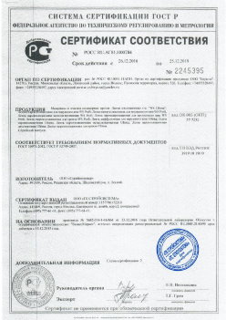 2016.12.26 Салехард - Материалы и изделия полимерные. ГОСТ 30971-2012, ГОСТ Р 52749-2007
