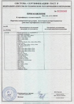 2017.10.11 Салехард - Приложение к сертификату Изделия крепежные т.м. Tech-KREP из полимерных материалов. ТУ 2291-001-99151810-2012