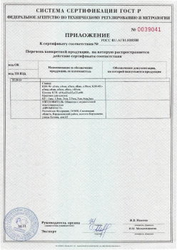 2017.10.11 Салехард - Приложение к сертификату Изделия крепежные т.м. Tech-KREP из полимерных материалов. ТУ 2291-001-99151810-2012