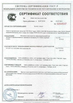 2018.07.16 Салехард - Монтажная пена для бытового и профессионального применения маркировки PU FOAM. ТУ 2257-012-65173993-2012