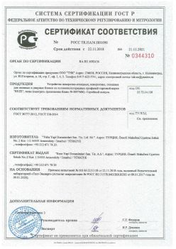 2018.11.22 Салехард - Устройства поворотно-откидные, поворотные, откидные для оконных и дверных блоков. ГОСТ 30777-2012