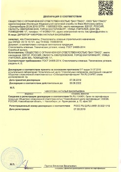 2019.08.07 Салехард - Стеклопакеты, стеклопакеты клееные строительного назначения.