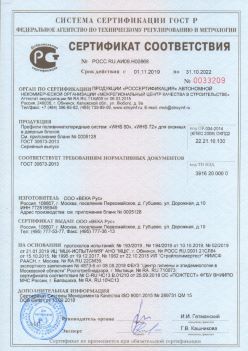 2019.11.01 Салехард - Профили поливинилхлоридные WHS 60, WHS 72, для оконных и дверных систем ВЕКА РУС. ГОСТ 30673-2013