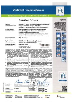 2019.12.20 Салехард - REHAU BT 70мм AD Поворотное, поворотно-откидное окно, откидное окно с глухим остеклением REHAU